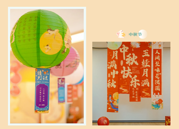 美好共此時，成都月子中心中秋游園會回顧