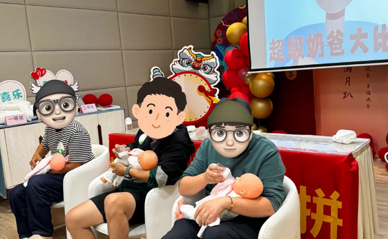 1730260139681635.png 成都月子中心超級奶爸大比拼“爸”氣十足的Super Daddy5.png