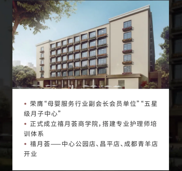 深圳月子中心10周年慶|多重禮遇，邂逅坐月子5