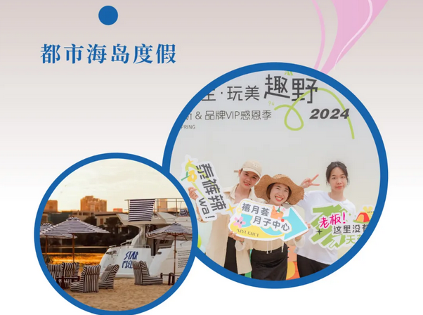 2024精彩回顧|深圳月子中心都有哪些活動(dòng)？10