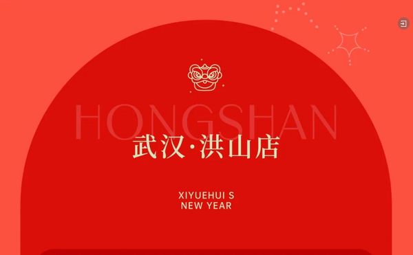 提前拆新年禮物啦！深圳/成都/武漢月子中心的驚喜連連2